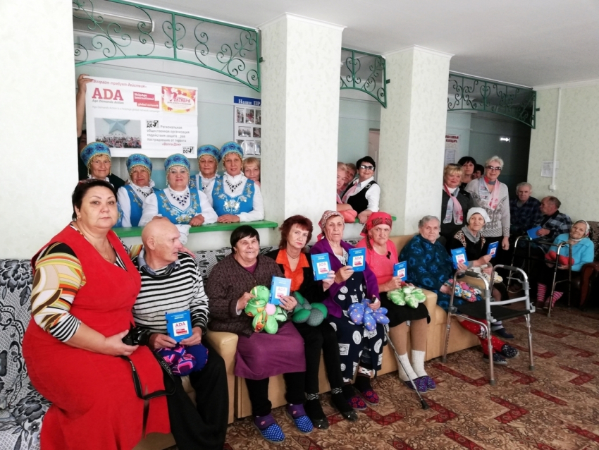 Волгодонские общественники поддержали международную акцию «Возраст требует действия»