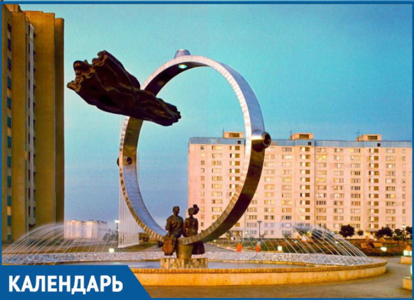 34 года назад в Волгодонске был открыт сквер «Машиностроителей» 