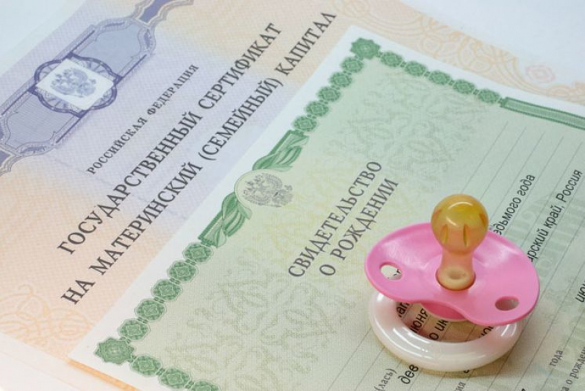 В 2015 году материнский капитал для волгодончанок увеличится на 23 000 рублей