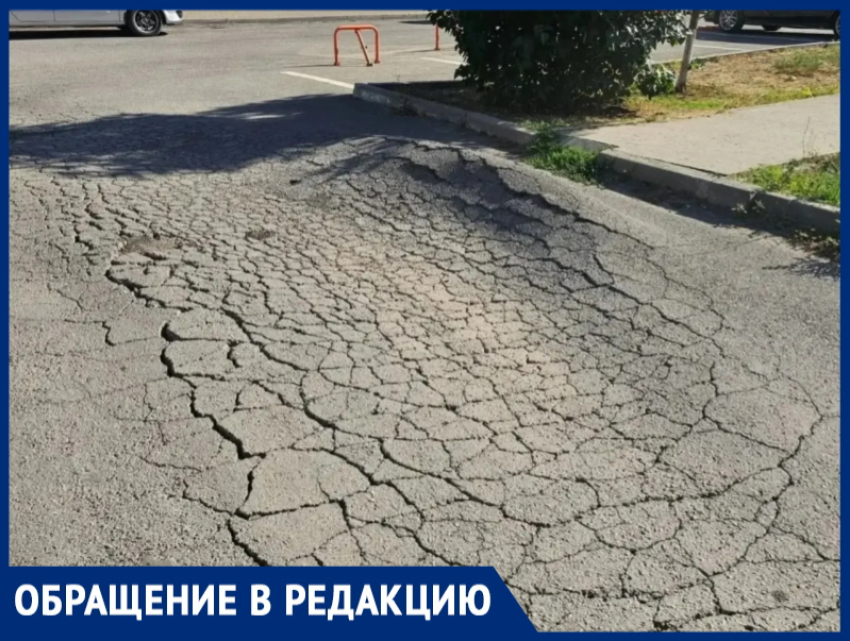 «Асфальт из-под колес уходит»: жители дома на Весенней, 36 боятся провалиться под землю вместе с машинами