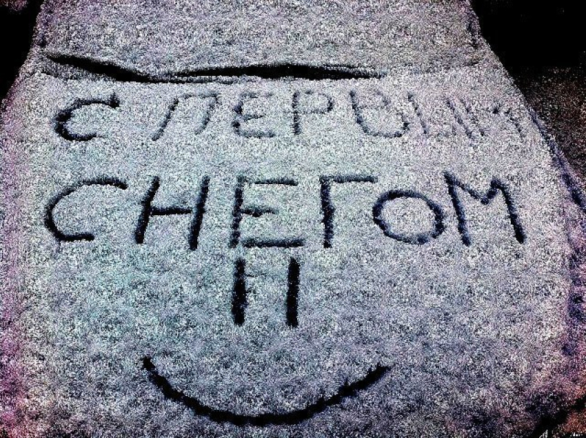 В Волгодонске пошел первый снег