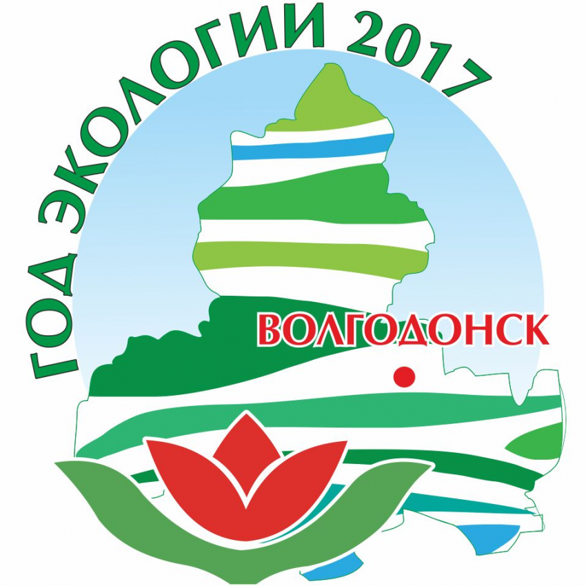 Экологические мероприятия в Волгодонске будут проходить под эмблемой с тюльпаном на фоне карты Ростовской области