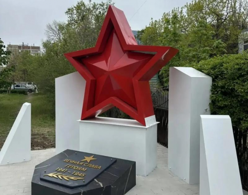 В Волгодонске завершилась реконструкция мемориала «Вечная слава героям» 
