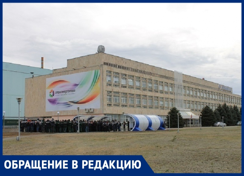 «Переносите в Волгодонск головной офис «Атоммаша», иначе городу конец»: житель Волгодонска 