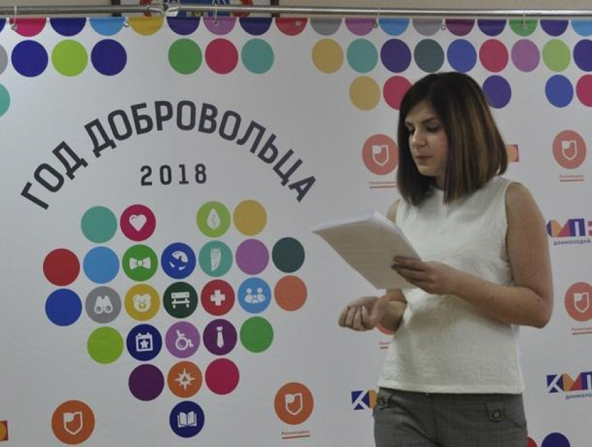 Волгодончанки стали призерами регионального этапа конкурса «Доброволец России-2018»