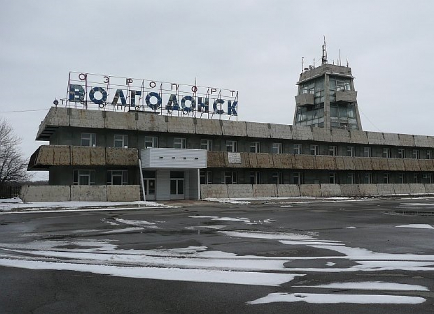 Аэропорт «Волгодонск»  продали