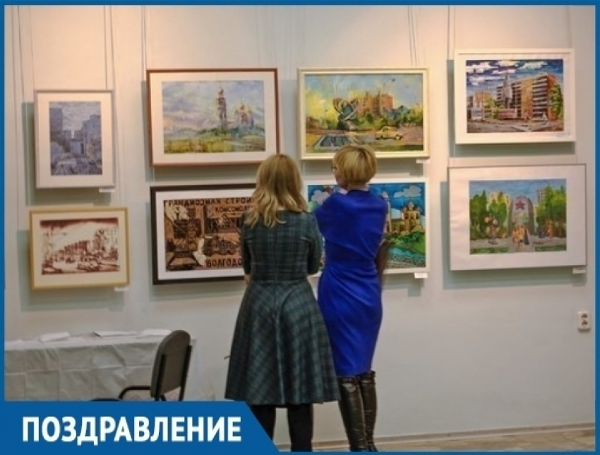 Союз художников Волгодонска сегодня отмечает профессиональный праздник