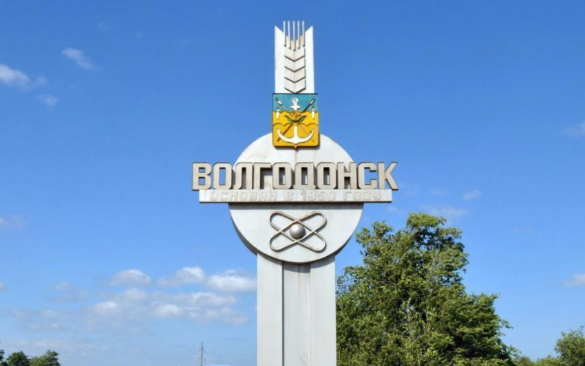 Как Волгодонск отметит 67-й День Рождения