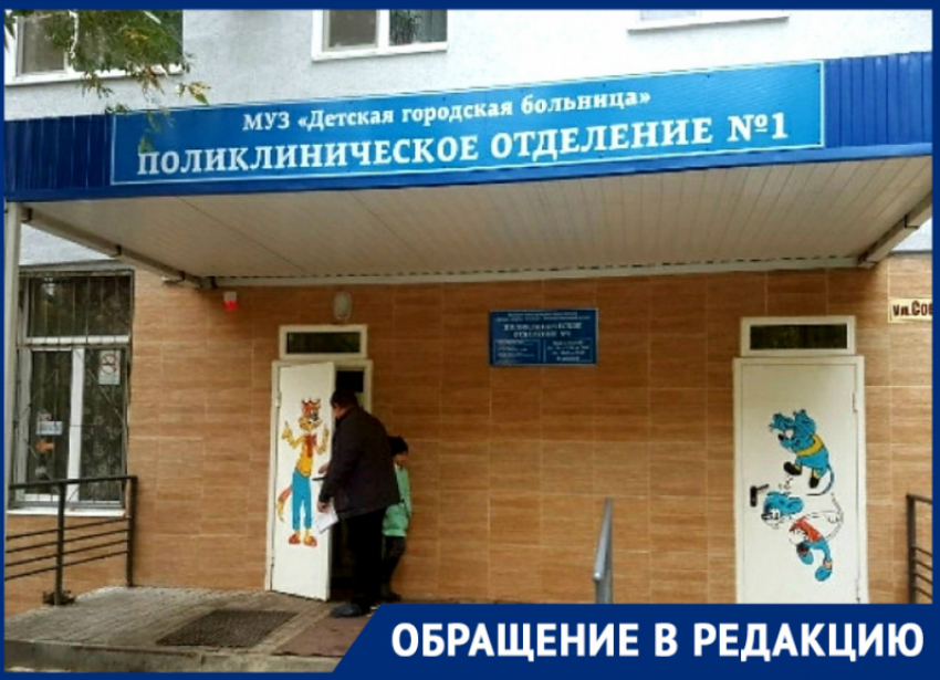 «Я боюсь доверять детей другому доктору»: волгодонцы просят вернуть педиатров в поликлинику на Советской 