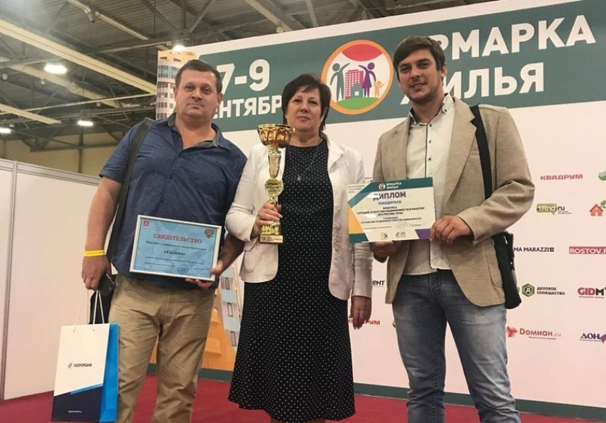 Волгодонское агентство недвижимости «САЛИТА» стало победителем в одной из номинации проводимого конкурса