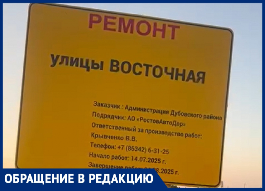 Дорогу сделали настолько неудобной, что автомобили не могут ездить: жители Дубовского района удивляются мастерству подрядчика