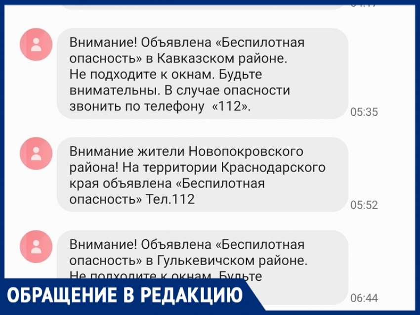 «Может получиться, как в той пословице про волка и пастуха»: волгодонец призвал власти присылать сообщения о беспилотниках отдельно для каждого города