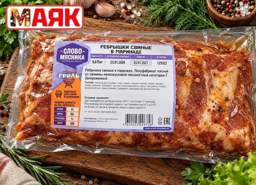 Товар дня: ребра свиные  в маринаде  за 290 ₽/кг