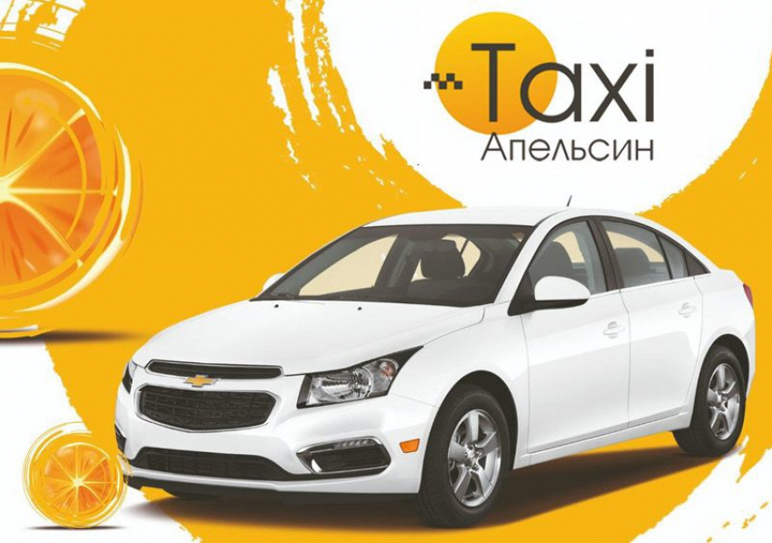 Такси «Апельсин» ищет сотрудников: начни зарабатывать уже сегодня 