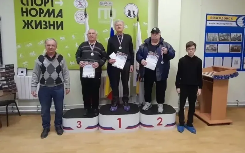 В Волгодонске определили сильнейших шахматистов среди инвалидов и ветеранов по данному спорту