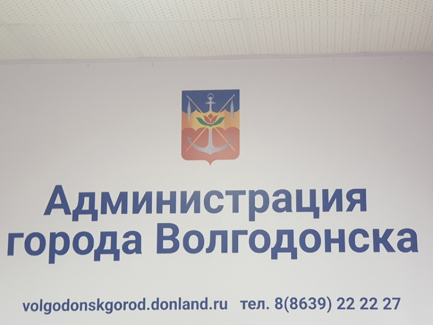 Муниципальный жилищный контроль ликвидируют в Волгодонске 