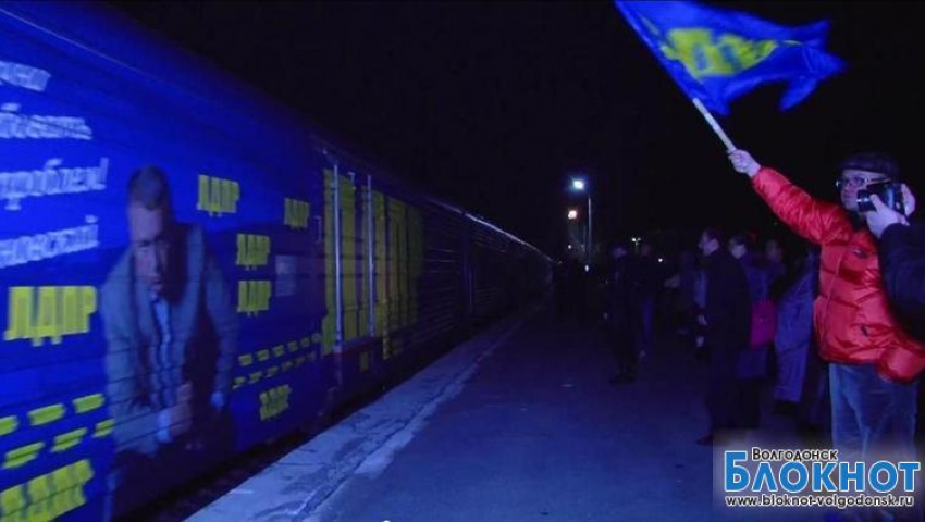 Агитпоезд ЛДПР прибыл в Волгодонск без Жириновского, зато с подарками (ВИДЕО)