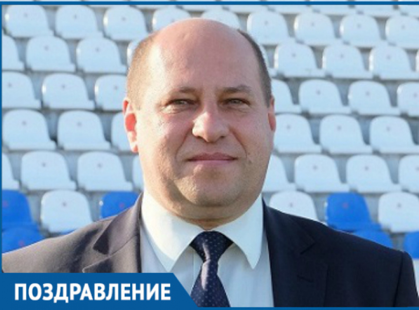 Президент ФК «Волгодонск» Сергей Морозов отмечает день рождения 