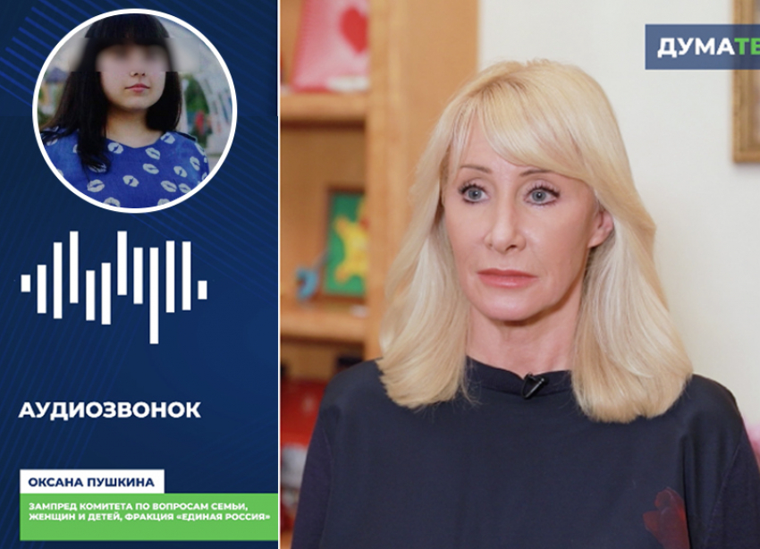 Депутат Госдумы Оксана Пушкина прокомментировала инцидент с юной роженицей, произошедший в Волгодонске 
