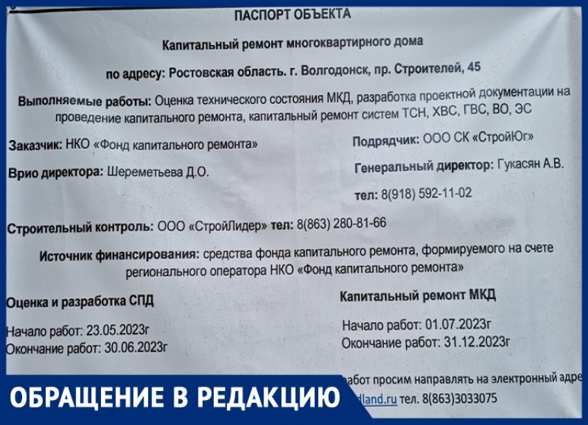 «Творится какой-то беспредел»: еще один дом в Волгодонске остался без отопления из-за ФКР 