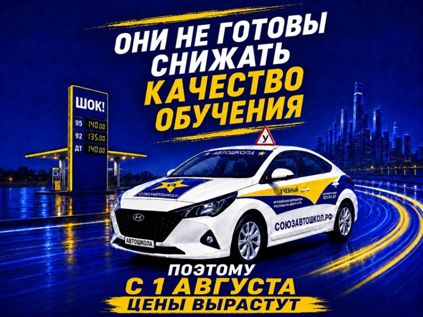 Не упустите шанс получить права по старой цене! 