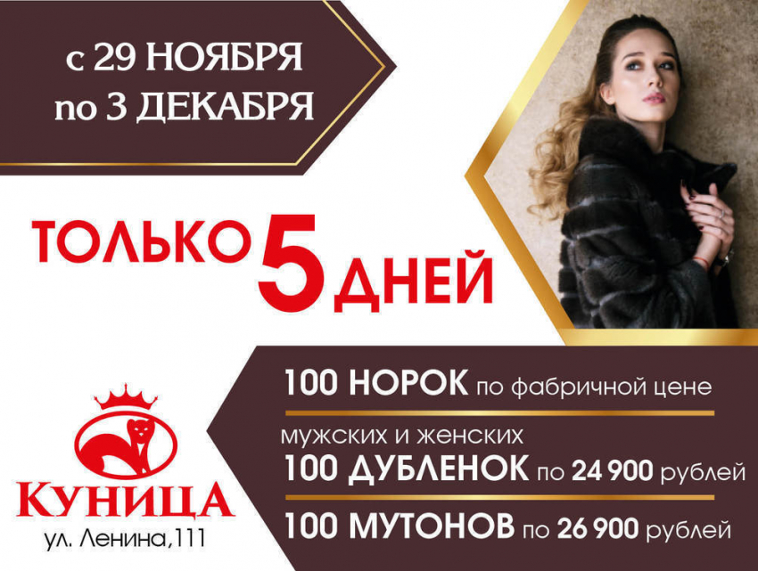 Чем притягивает волгодонцев «Черная пятница»?