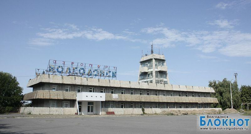 Областные чиновники снова заговорили о необходимости возрождении волгодонского аэропорта