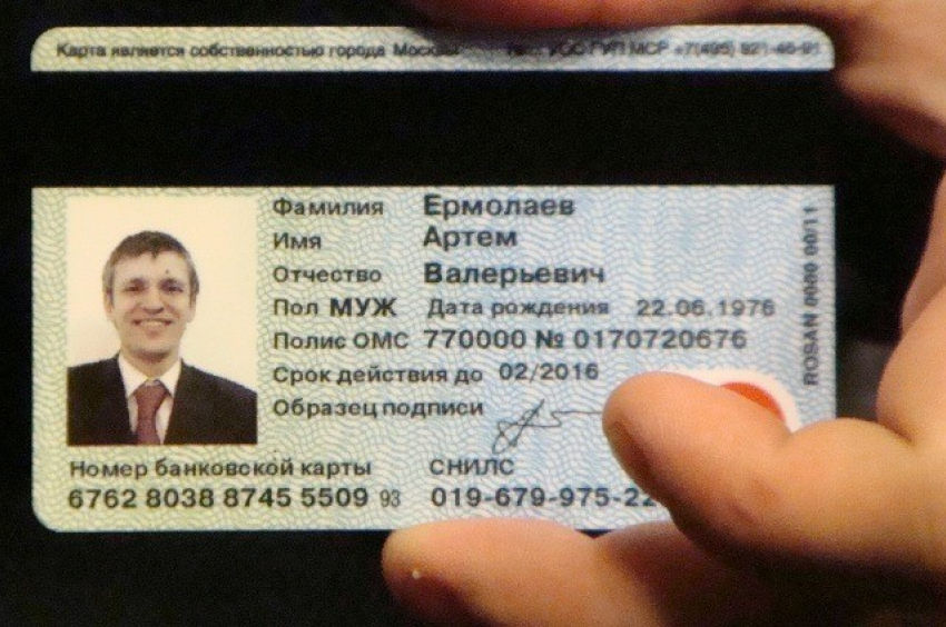 Волгодонцы смогут получать электронные паспорта уже с 2015 года