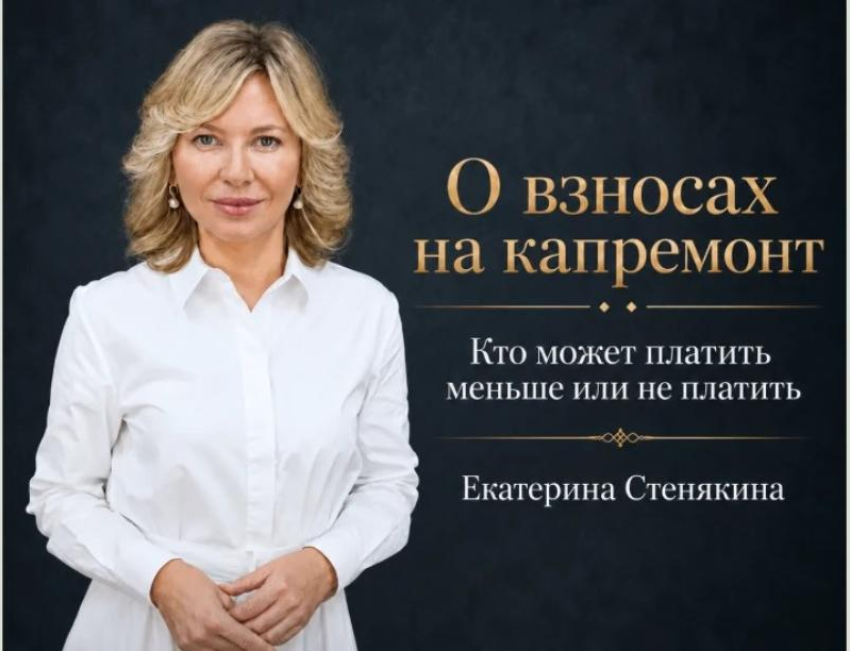 Кто может платить за капремонт меньше или не платить совсем