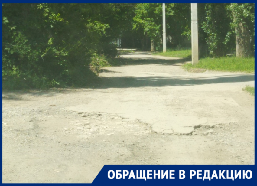 «Эту дорогу не ремонтировали уже 50 лет»: пенсионерка просит отремонтировать дорогу в старой части Волгодонска 