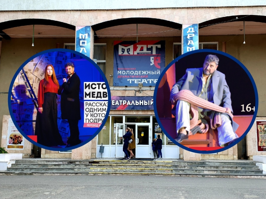 Сразу две премьеры покажет в ближайшие выходные Волгодонский молодежный драматический театр 