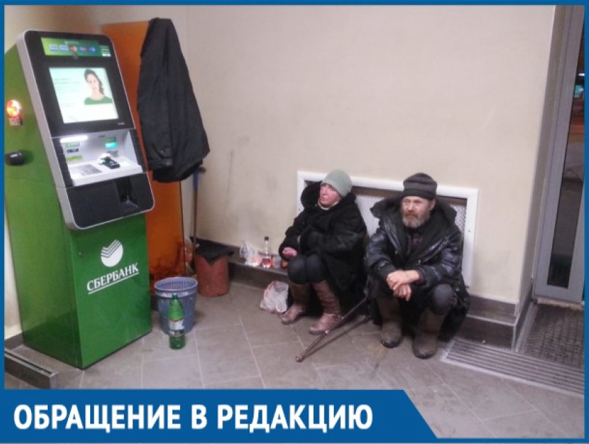 Бомжи курят и распивают алкоголь прямо в отделении банка в старой части Волгодонска