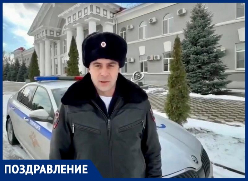 Безопасного Нового года на дорогах и благополучия в семьях пожелал волгодонцам начальник ГАИ Евгений Прасолов