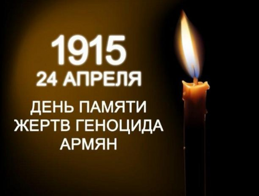 Волгодонск почтит память жертв геноцида армянского народа в Османской империи