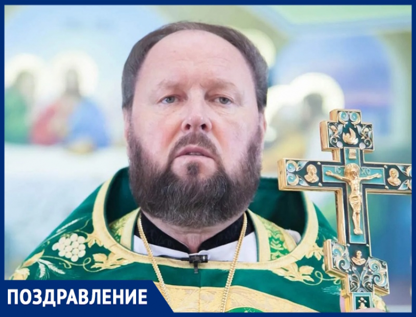 65 лет исполнилось настоятелю Свято-Троицкого храма в Волгодонске отцу Борису Федорову