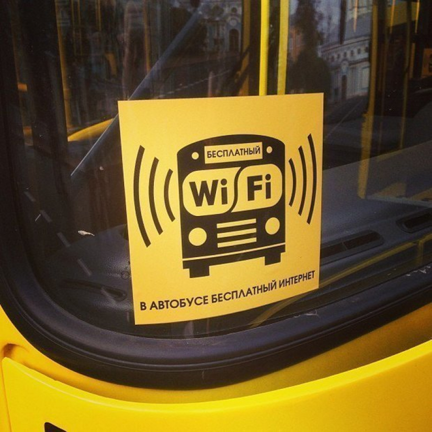 В Волгодонске появился автобус с бесплатным Wi-Fi