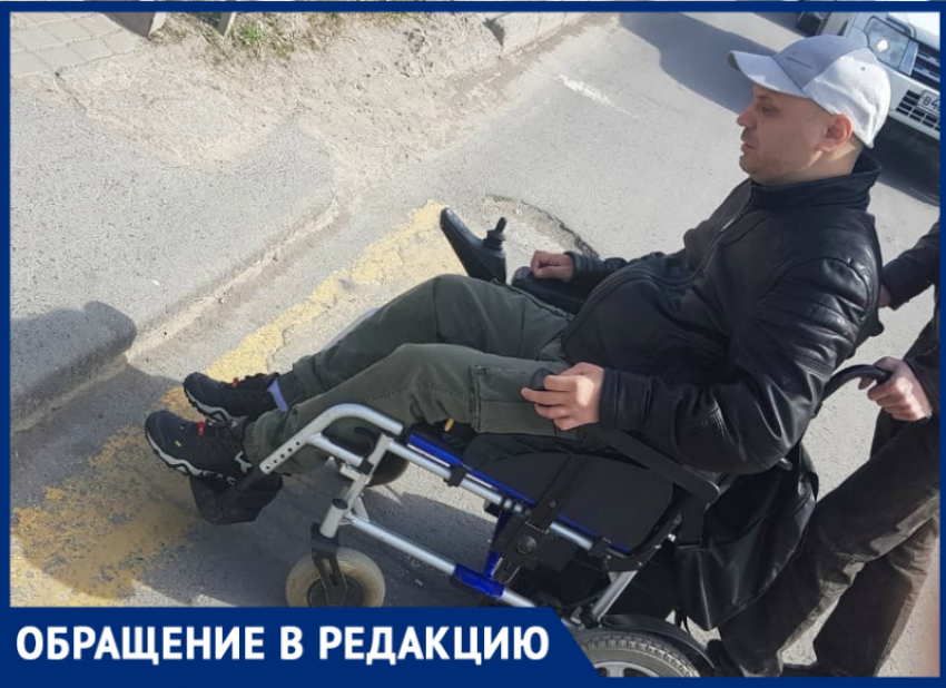 Инвалид Александр Дорофеев продемонстрировал состояние «комфортной среды» на Курчатова