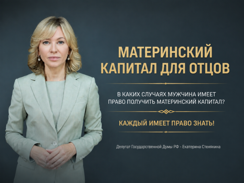  Материнский капитал для отцов: в каких случаях мужчина может получить государственный сертификат?