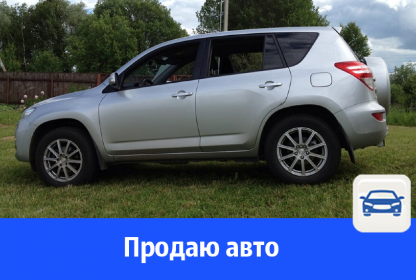 В Волгодонске продают Toyota RAV4