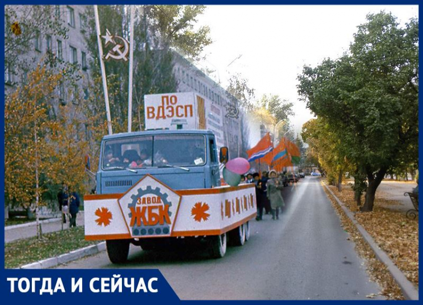Волгодонск тогда и сейчас: демонстрация под флагами республик на 50 лет СССР