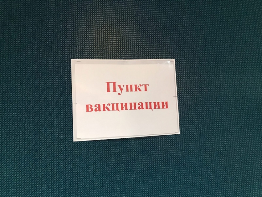 Где в Волгодонске можно сделать прививку от коронавируса на выходных