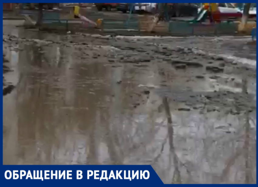 В болото из грязи превратилась придомовая территория на проспекте Курчатова в Волгодонске