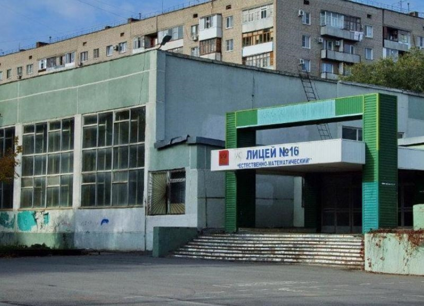 Лицей №16 планируют начать ремонтировать в Волгодонске в следующем году почти за полмиллиарда рублей