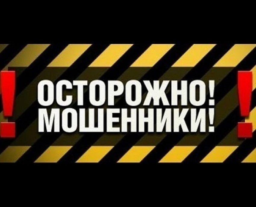 Полиция Волгодонска призывает проявить бдительность в отношении работодателей-мошенников