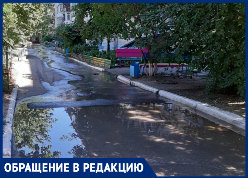 Двор на 30 лет Победы в Волгодонске ушел под воду из-за коммунальной аварии 