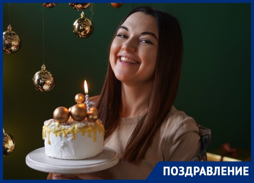 Заместитель гендиректора сети «Блокнот» Александра Горбатенко отмечает День рождения