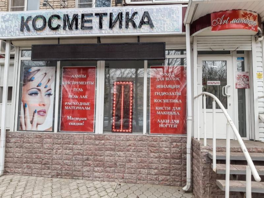 Магазин косметики «Art маникюр» теперь на ул. Морская, 114