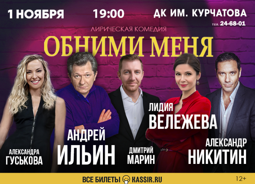 Обними меня: комедия, в которой знакомый мир трещит по швам