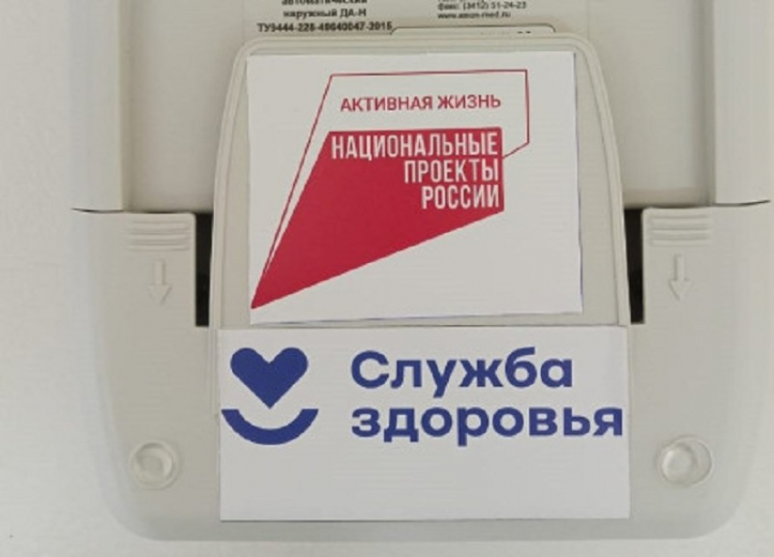 На оснащение медучреждений Ростовской области в этом году направлено более 1,6 миллиарда бюджетных средств