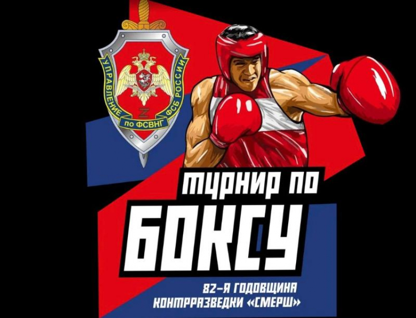 Грандиозный турнир по боксу состоится в Центре Единоборств уже в апреле